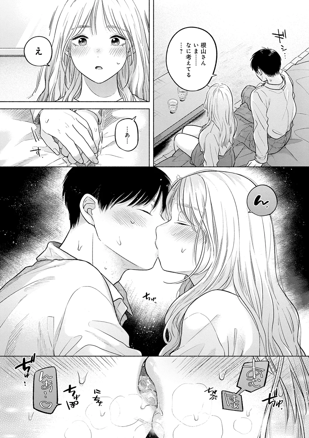 みちかけ Page.36