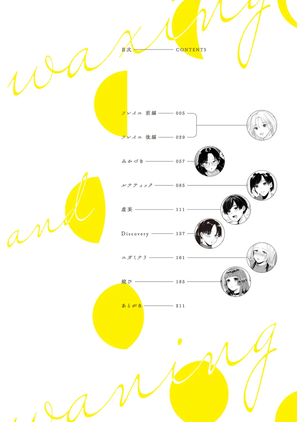 みちかけ Page.4