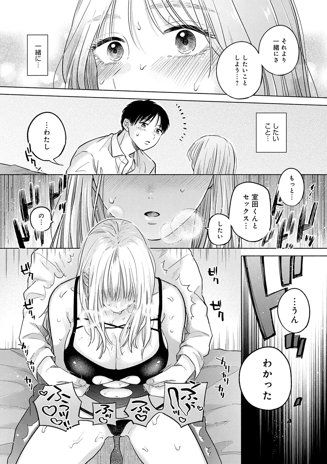 みちかけ Page.40