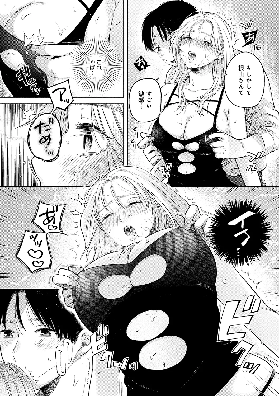 みちかけ Page.41