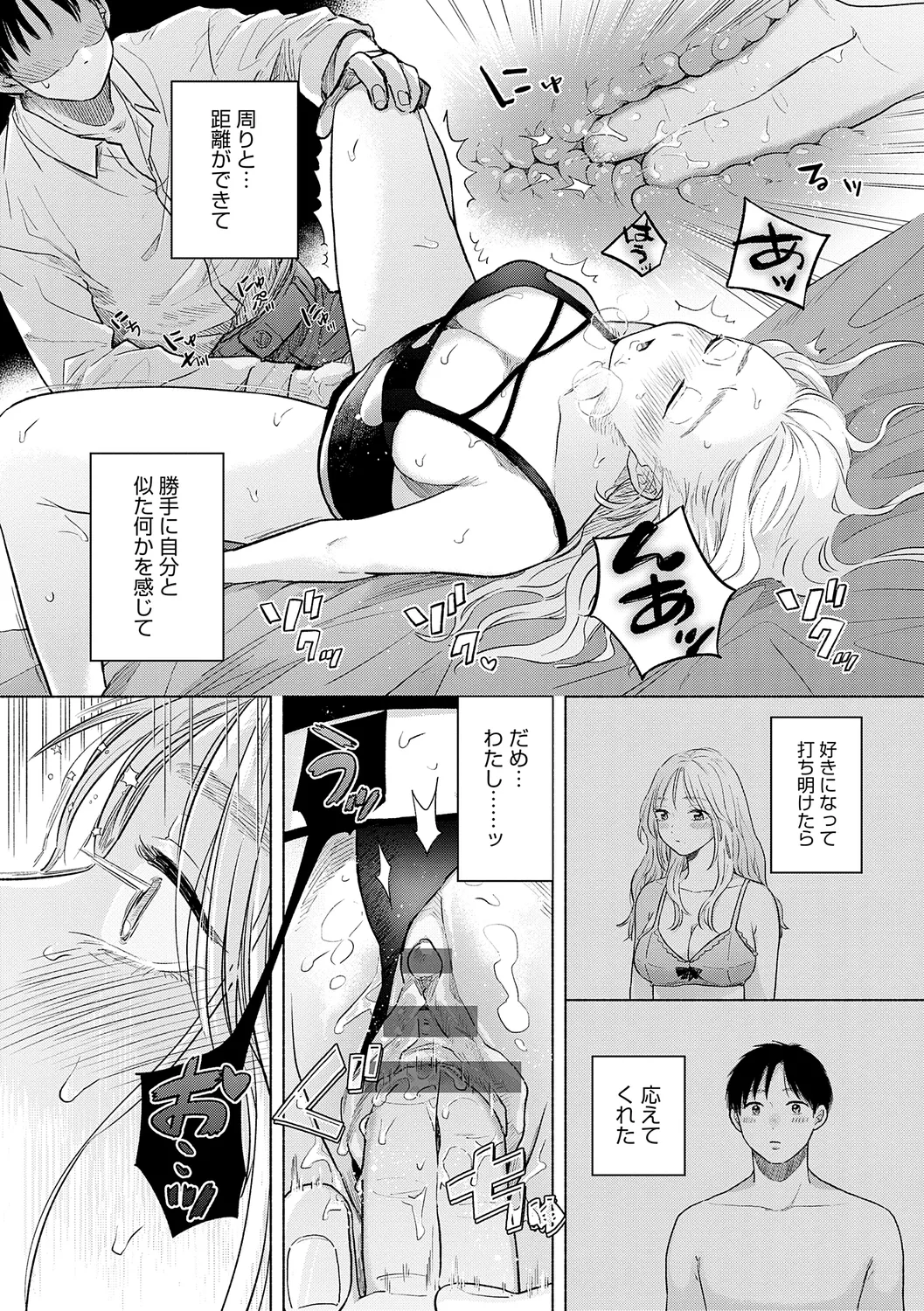 みちかけ Page.43