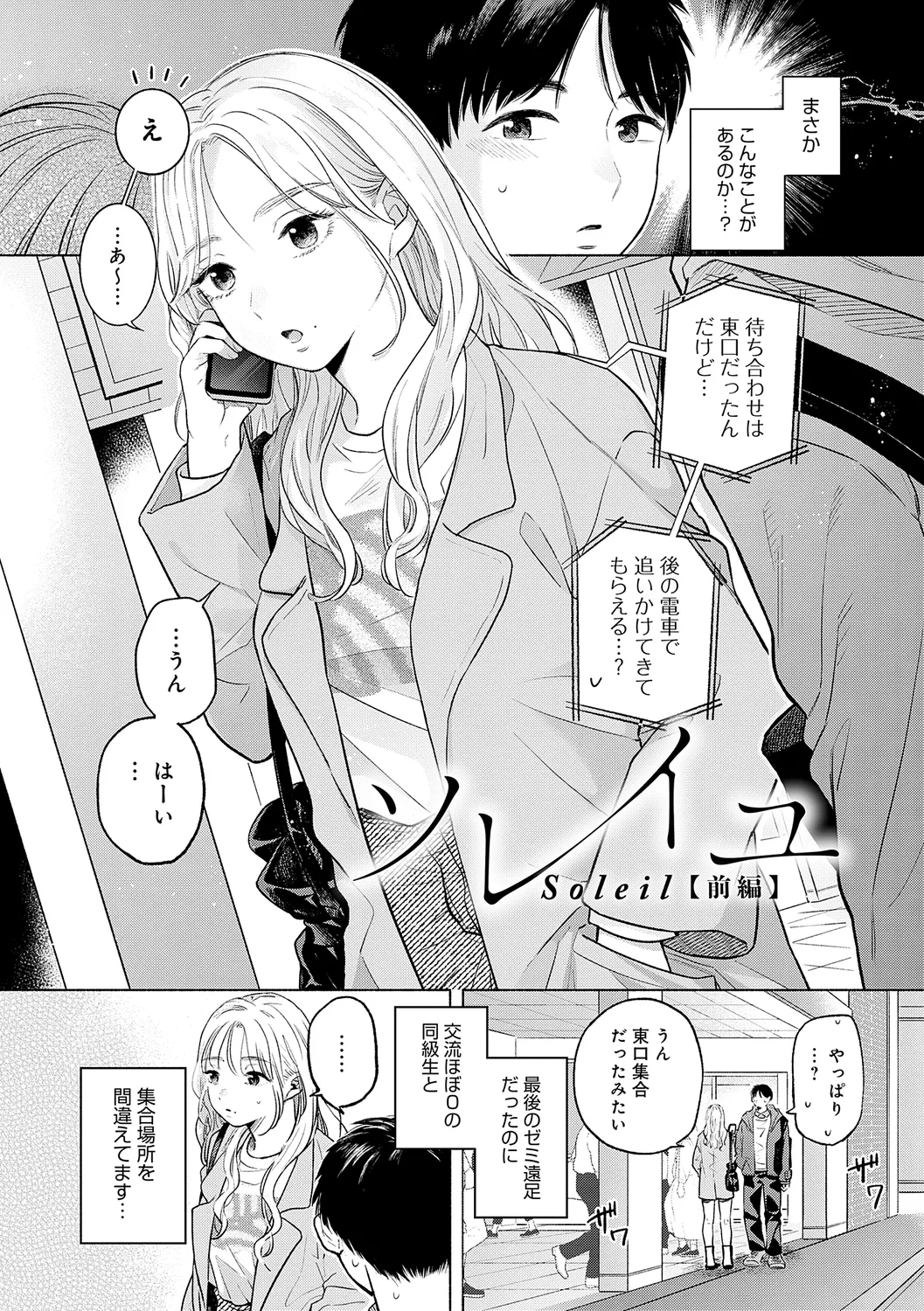 みちかけ Page.5