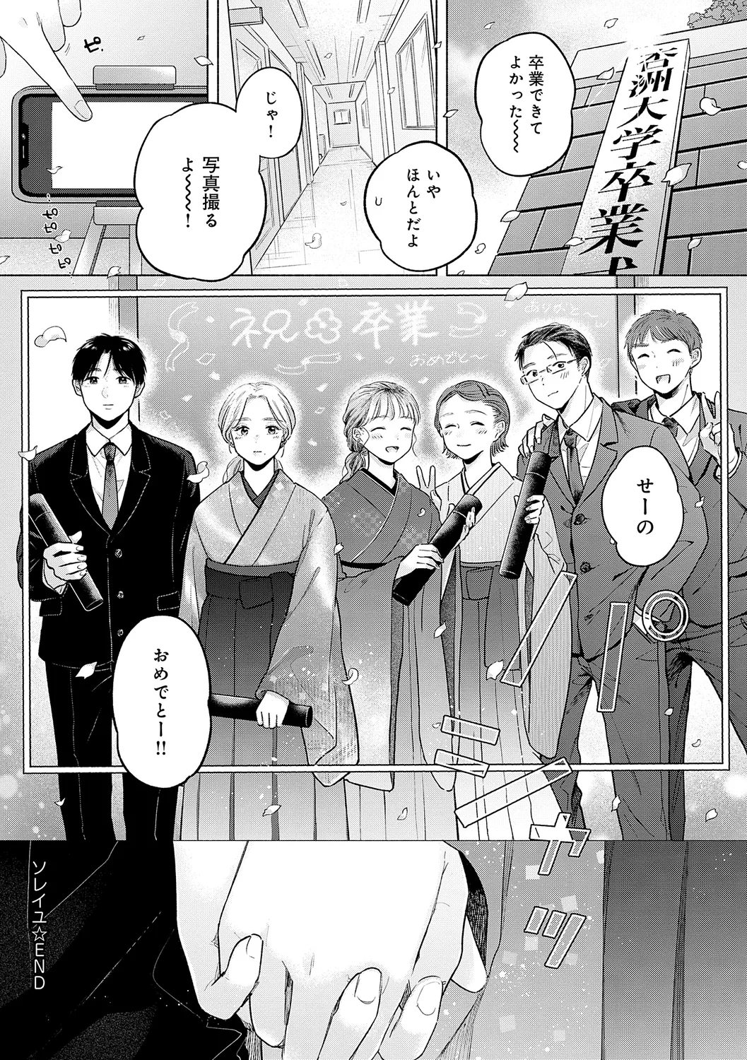 みちかけ Page.54
