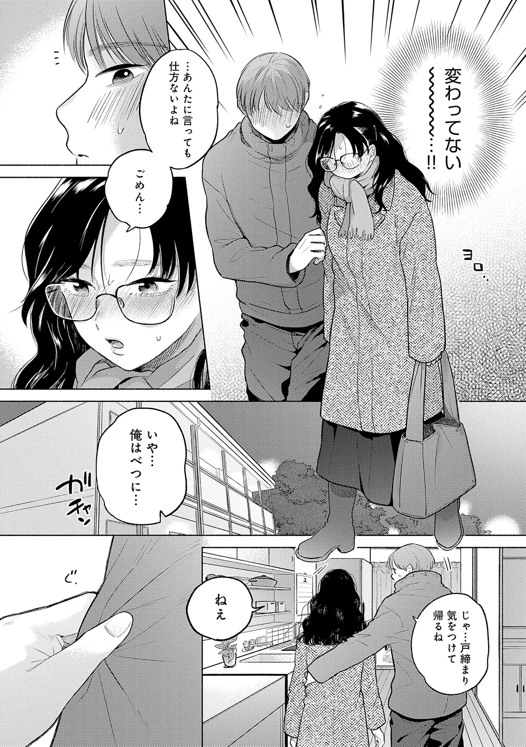 みちかけ Page.64