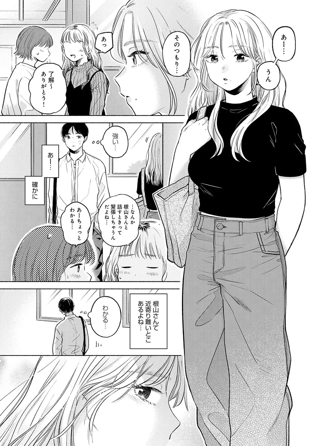 みちかけ Page.7