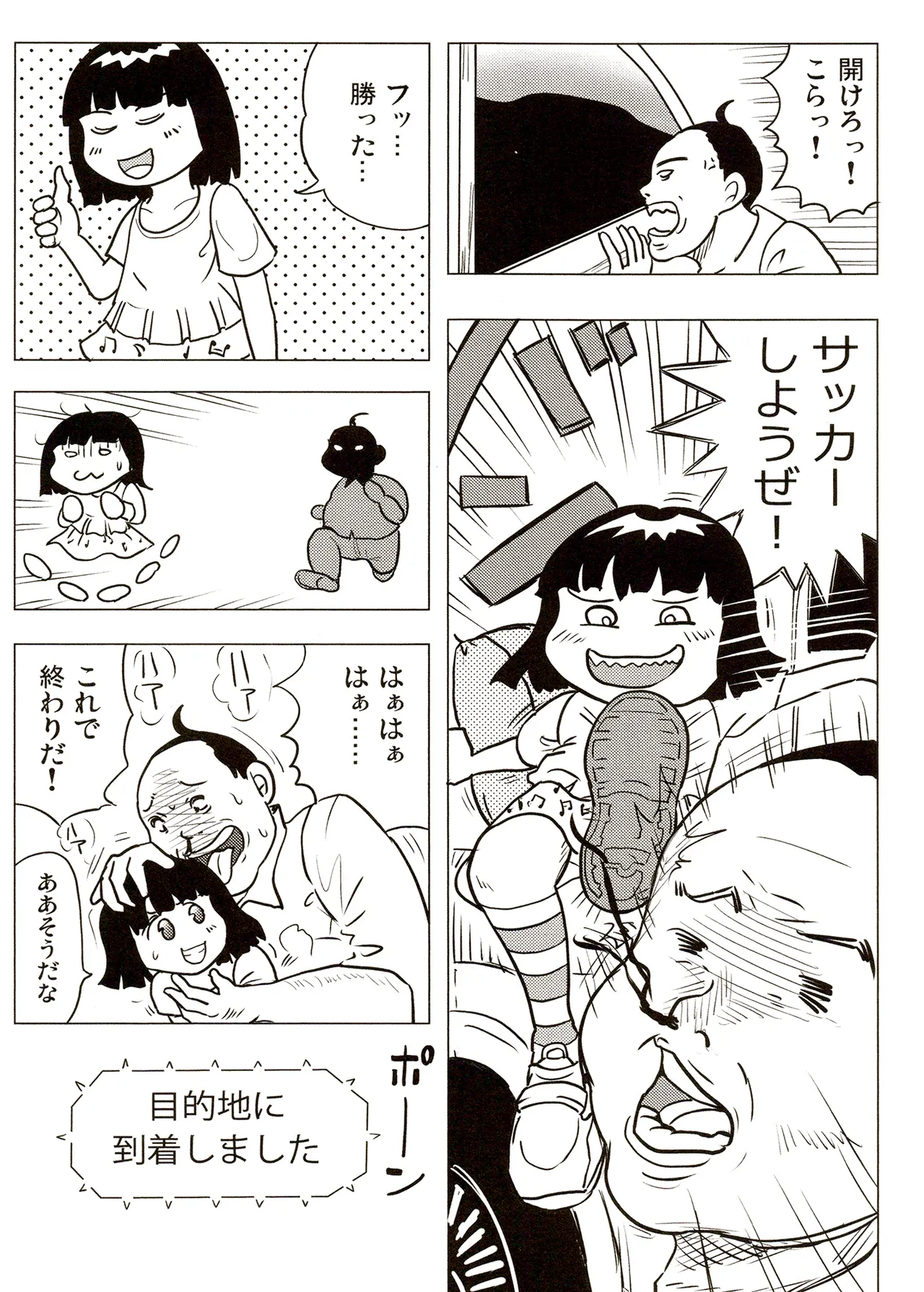 TS少女さくらちゃん3巻 Page.107