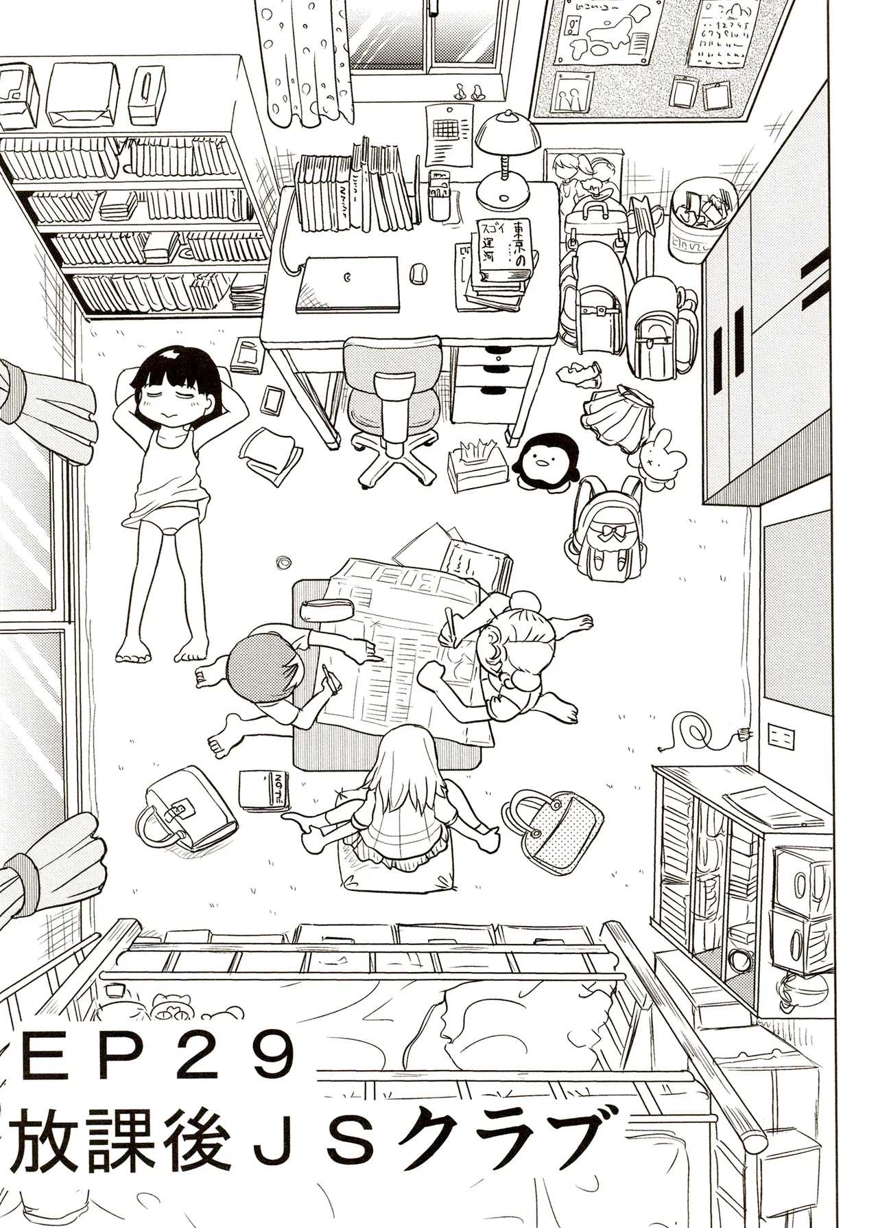 TS少女さくらちゃん3巻 Page.109