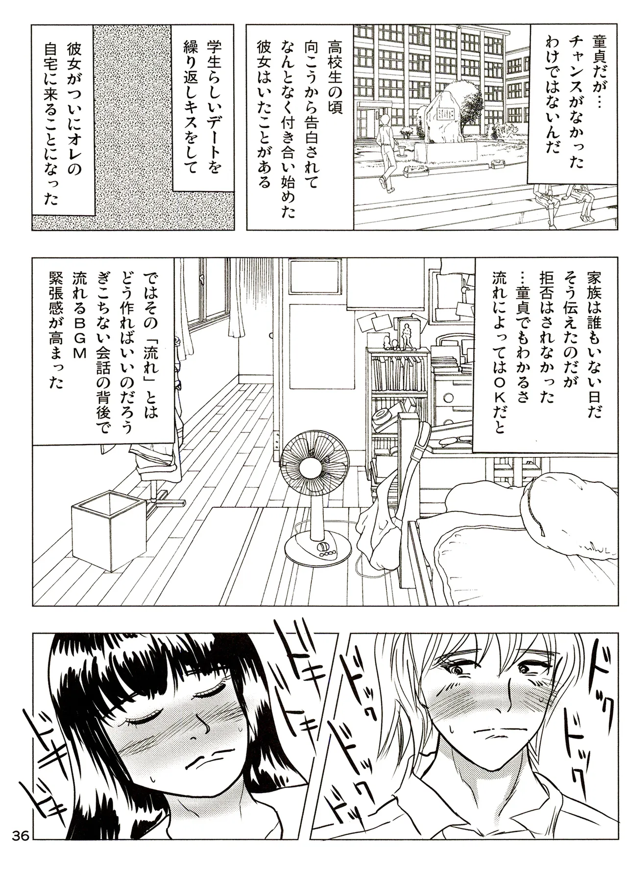 TS少女さくらちゃん3巻 Page.36