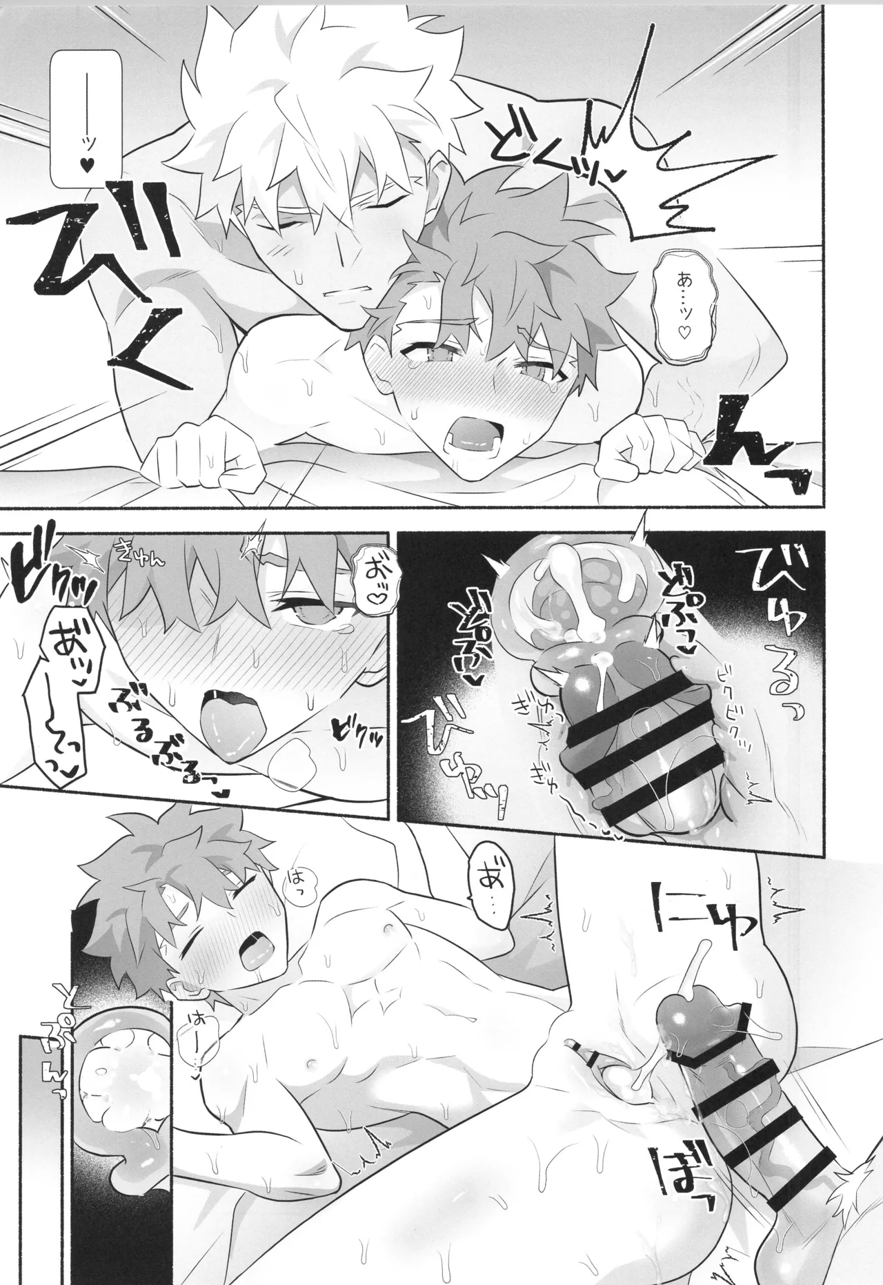 ワケあり士郎くん Page.26