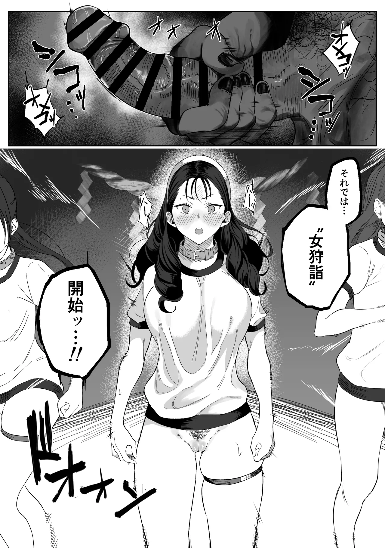 上位存在がいる僕の田舎～女狩詣編～ Page.9