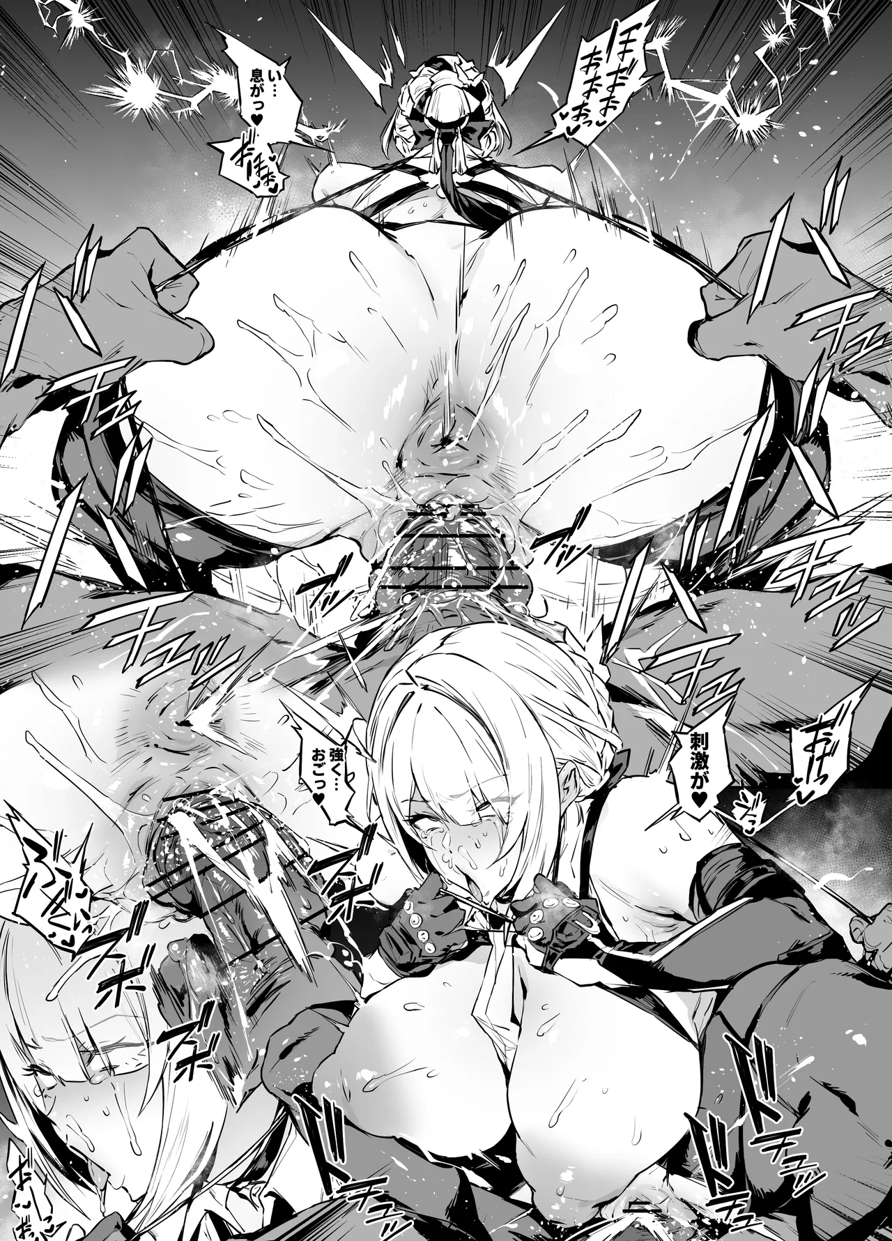 イヴリン Page.11