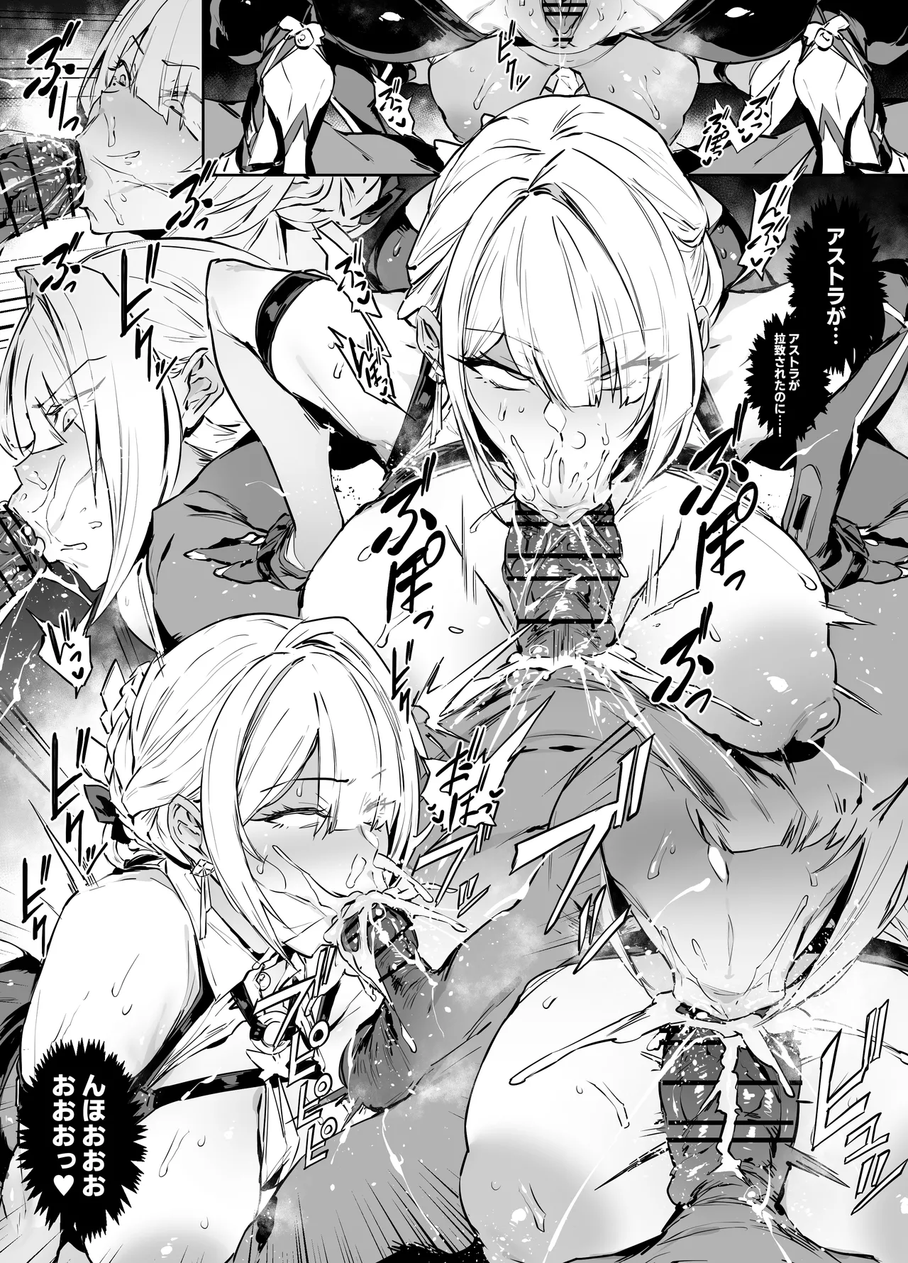 イヴリン Page.9
