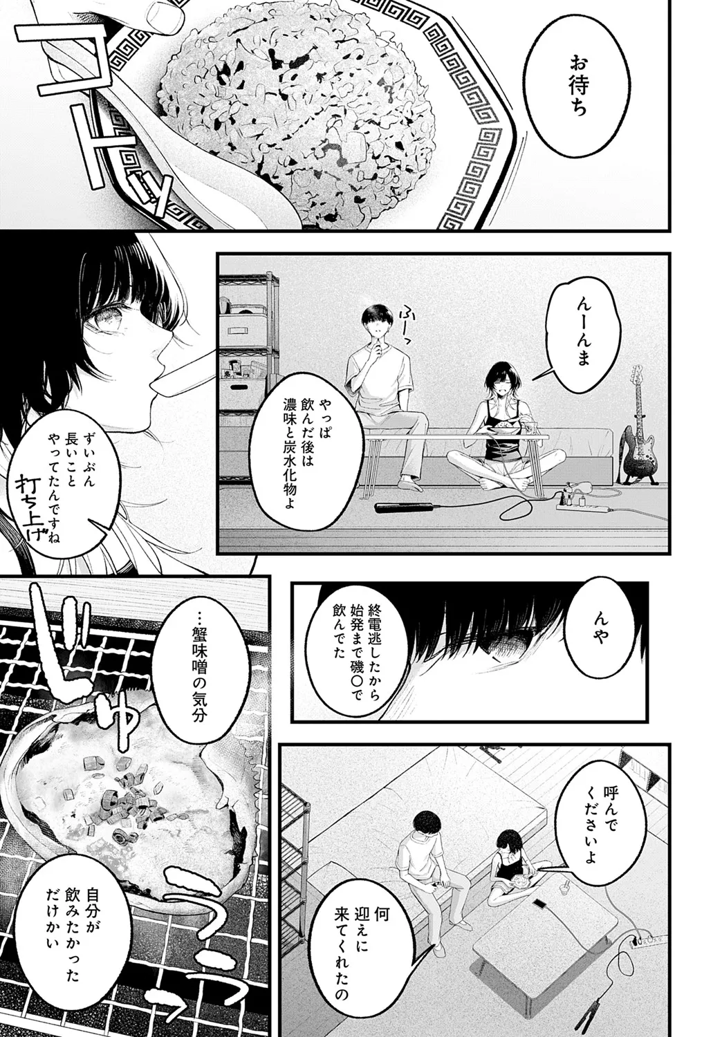 COMIC アンスリウム 2025年6月号 Page.154