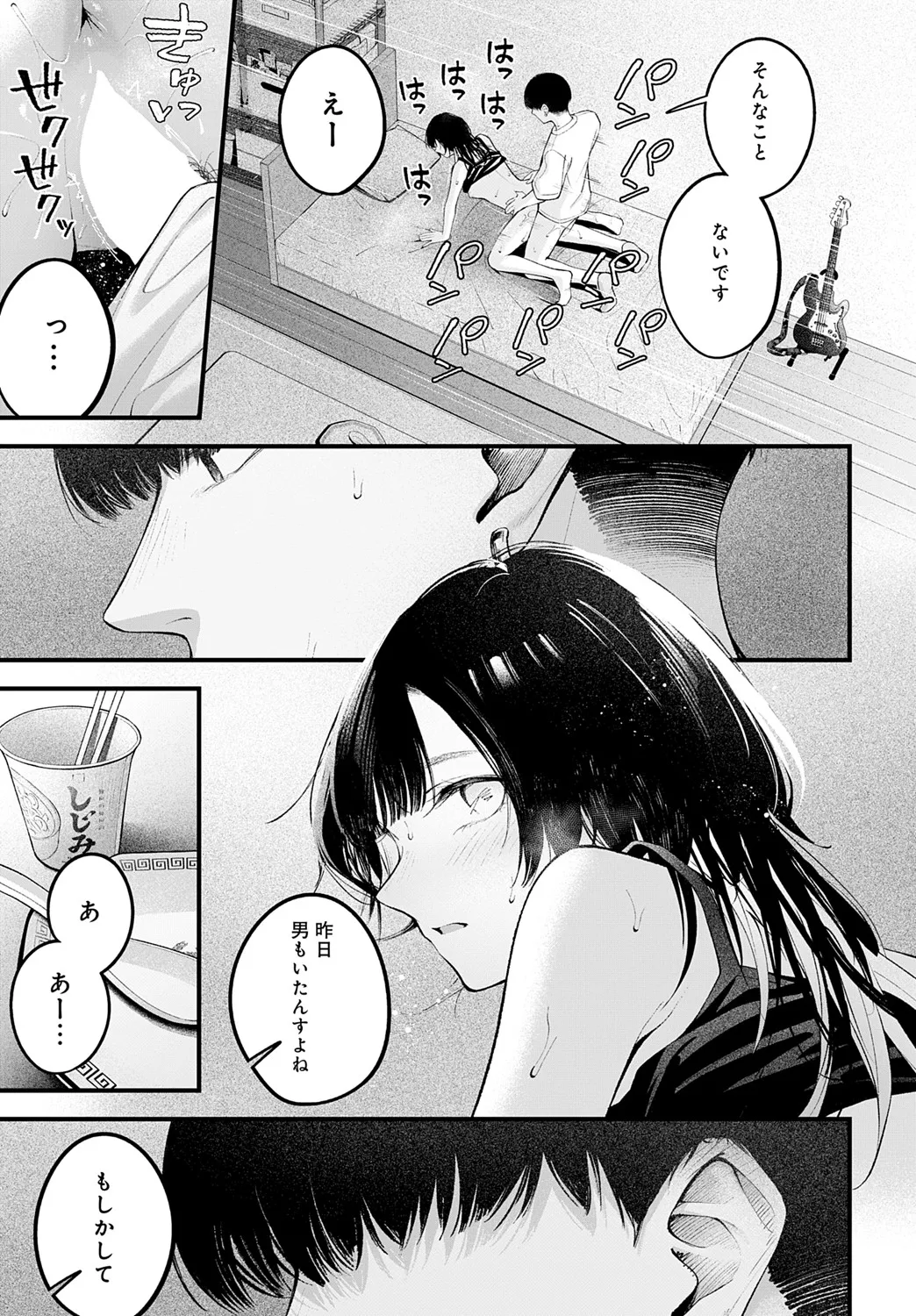 COMIC アンスリウム 2025年6月号 Page.168
