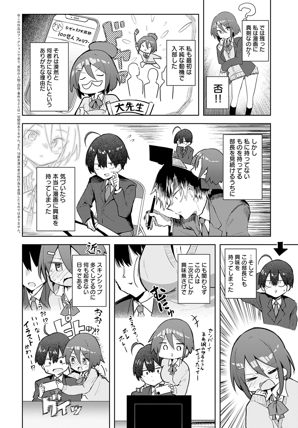 COMIC アンスリウム 2025年6月号 Page.181