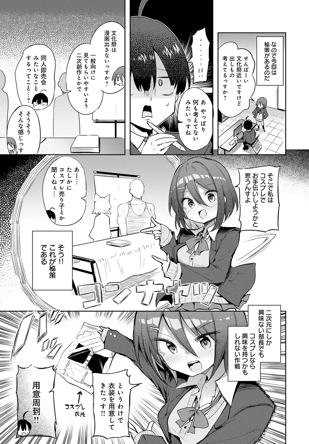 COMIC アンスリウム 2025年6月号 Page.182