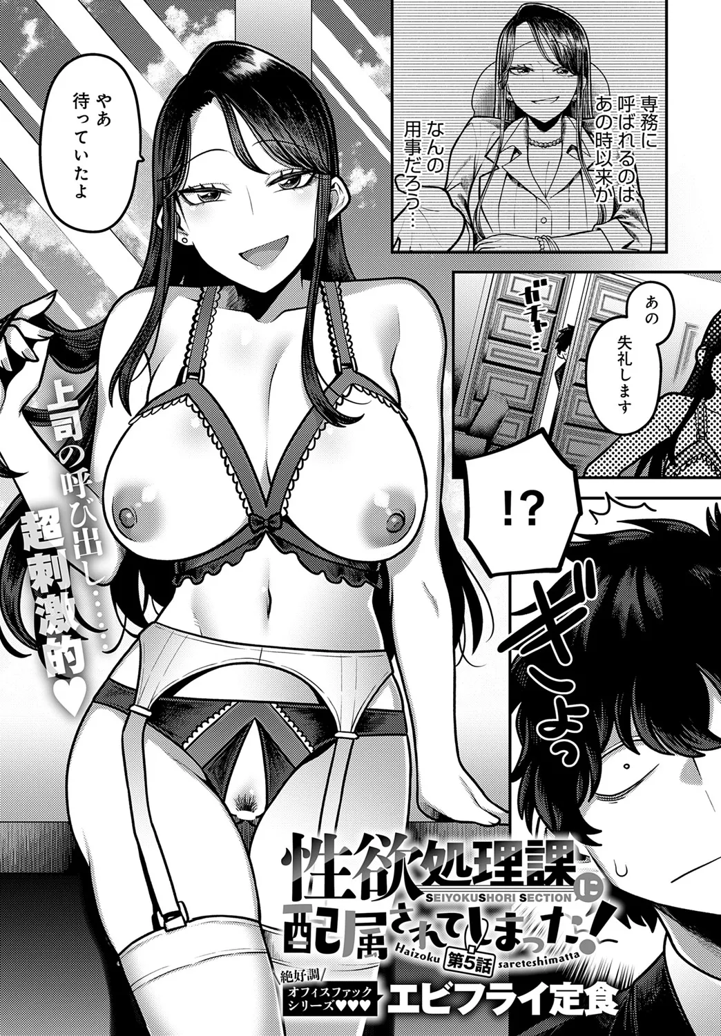 COMIC アンスリウム 2025年6月号 Page.210