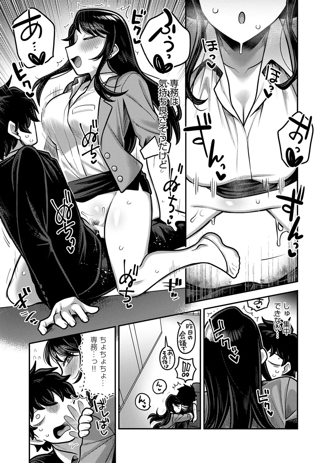 COMIC アンスリウム 2025年6月号 Page.224