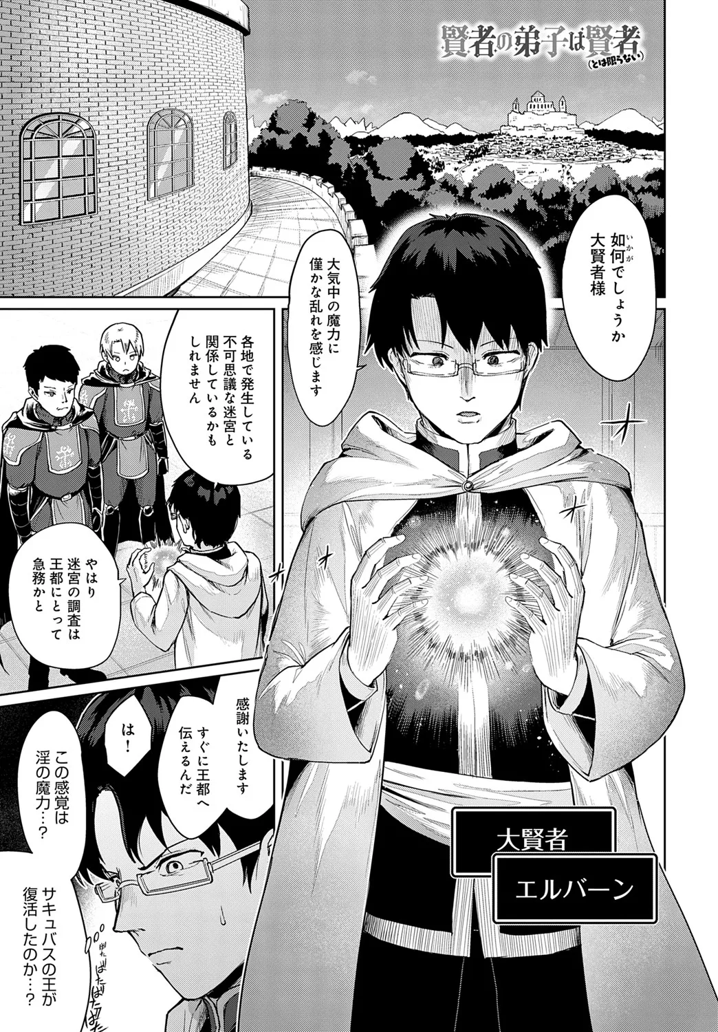 COMIC アンスリウム 2025年6月号 Page.330