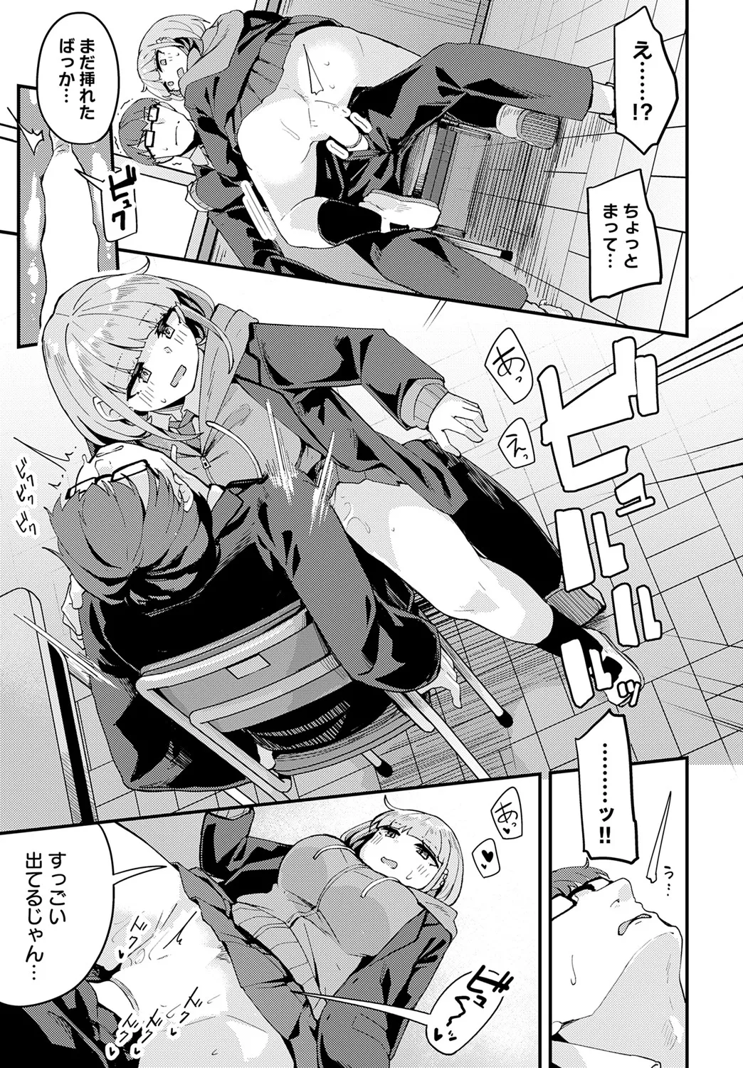 COMIC アンスリウム 2025年6月号 Page.394