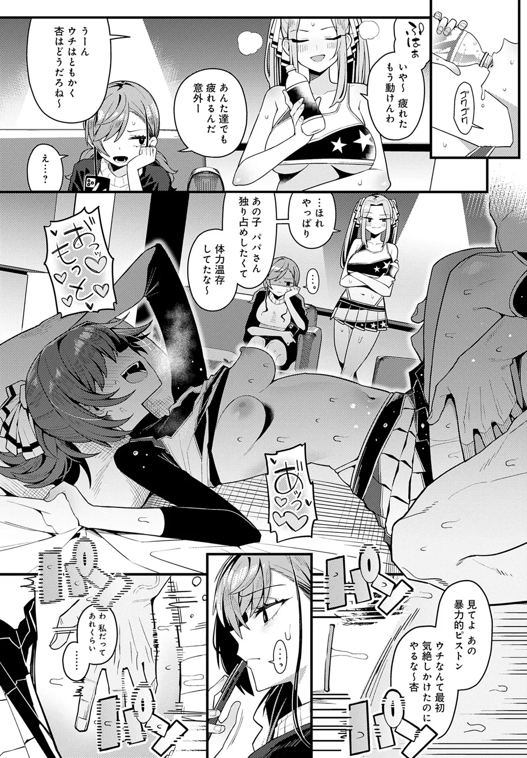COMIC アンスリウム 2025年6月号 Page.40