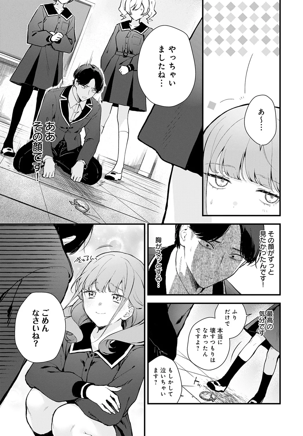 COMIC アンスリウム 2025年6月号 Page.94