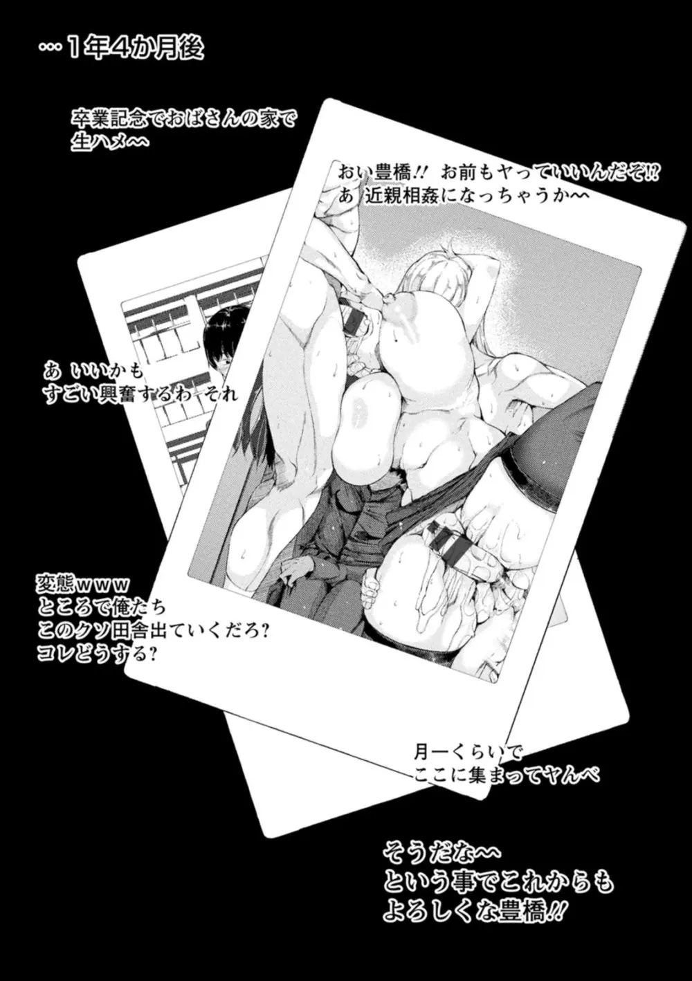 WIFE FUCK LIFE〜寝取って種付け〜 Page.157