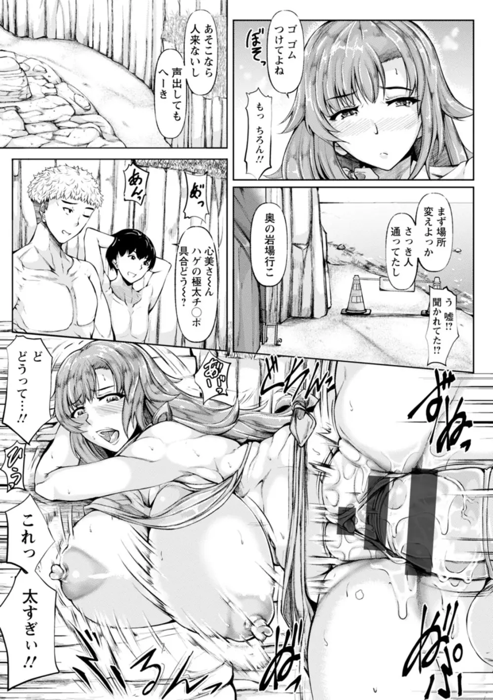 WIFE FUCK LIFE〜寝取って種付け〜 Page.17