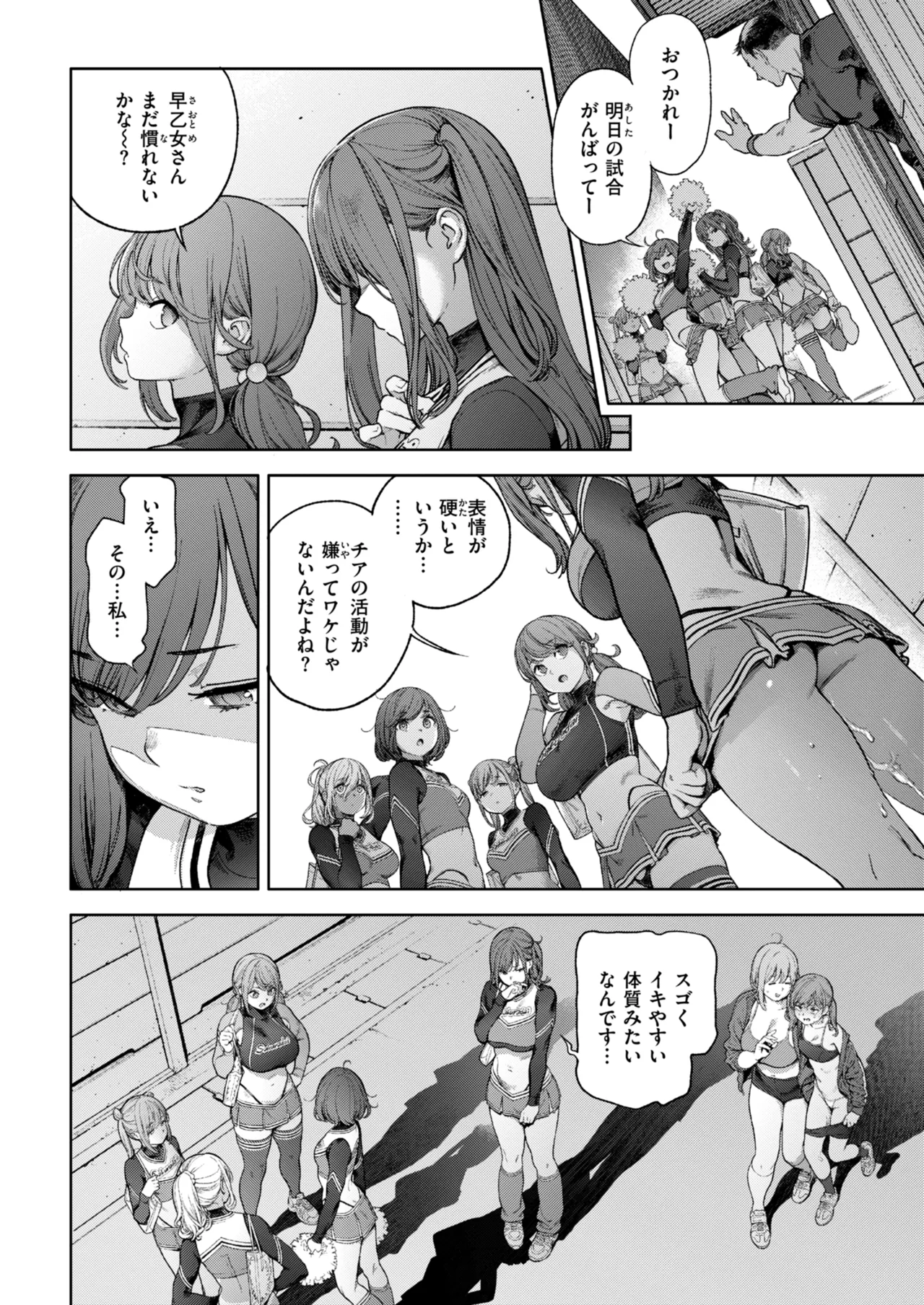 奉仕委員のおしごと・ぷらす Page.102