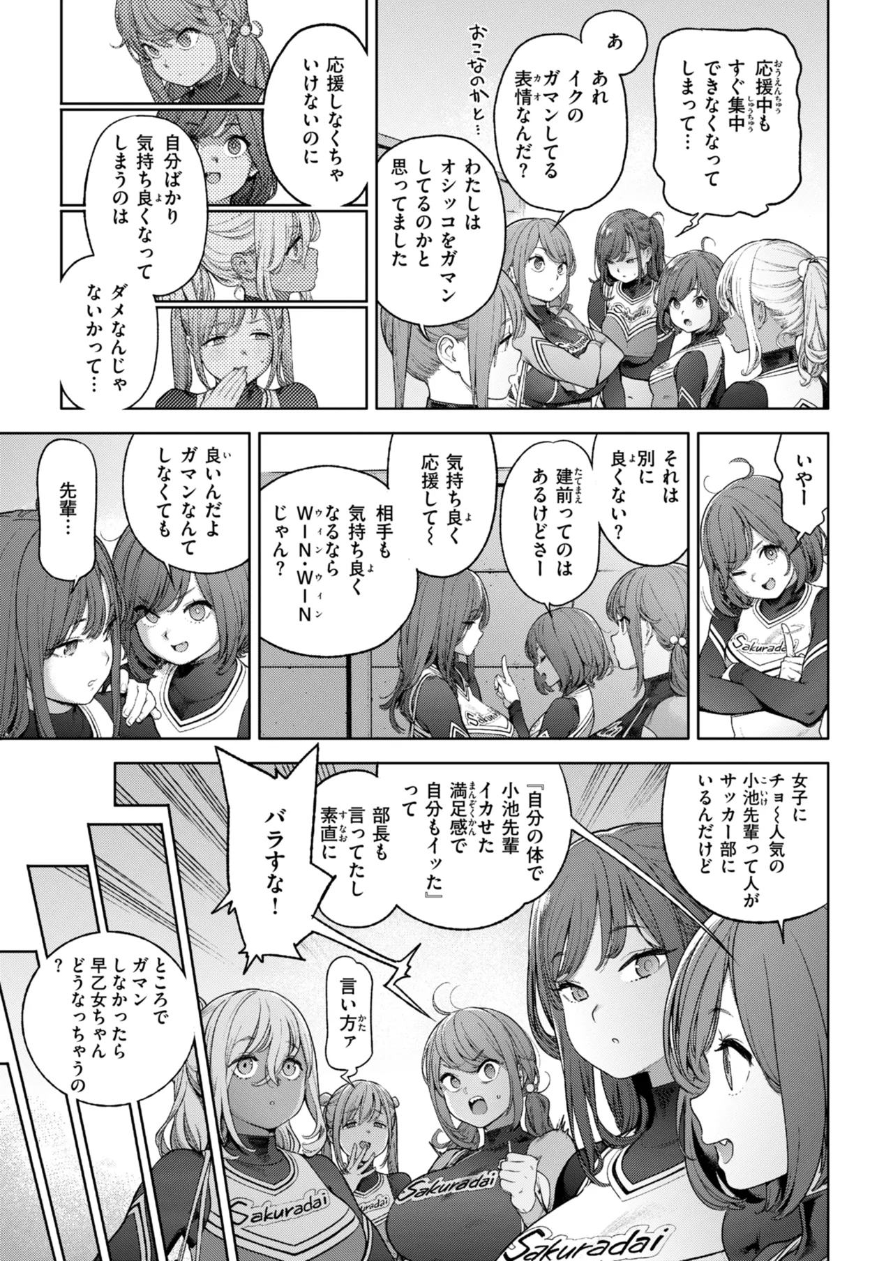 奉仕委員のおしごと・ぷらす Page.103