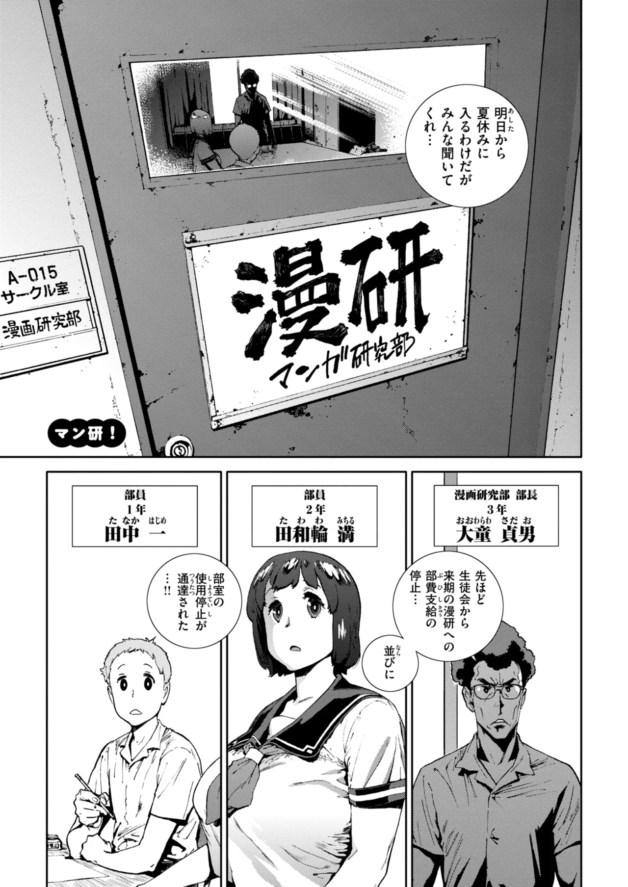 奉仕委員のおしごと・ぷらす Page.117