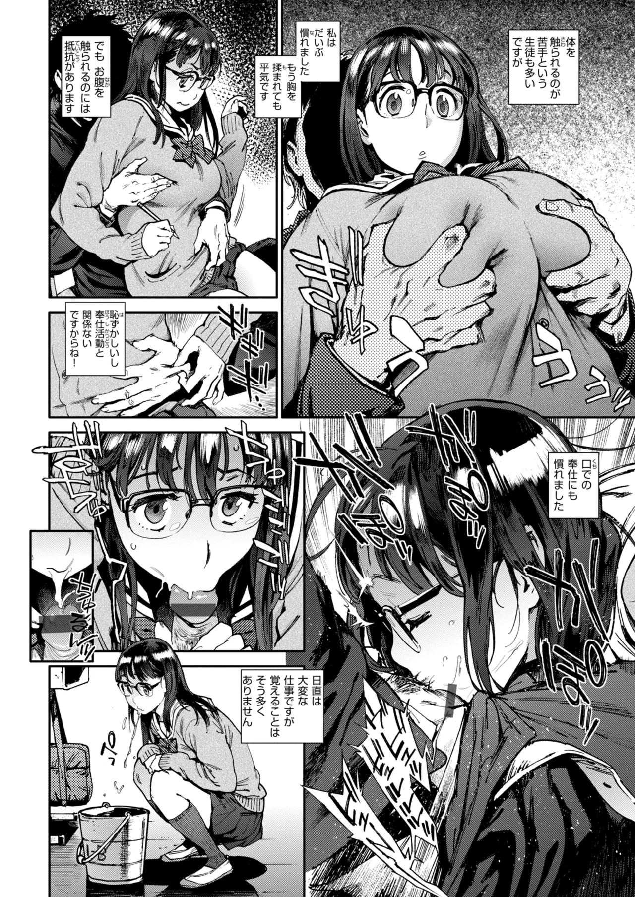 奉仕委員のおしごと・ぷらす Page.12