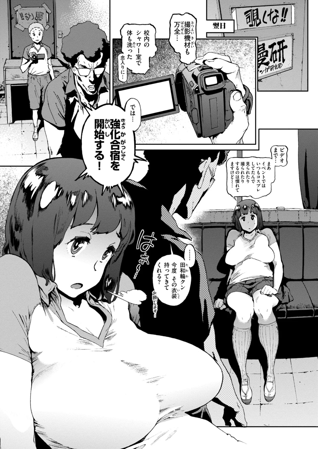 奉仕委員のおしごと・ぷらす Page.121