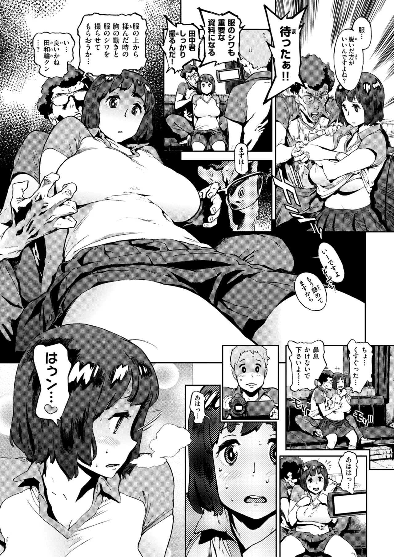 奉仕委員のおしごと・ぷらす Page.122