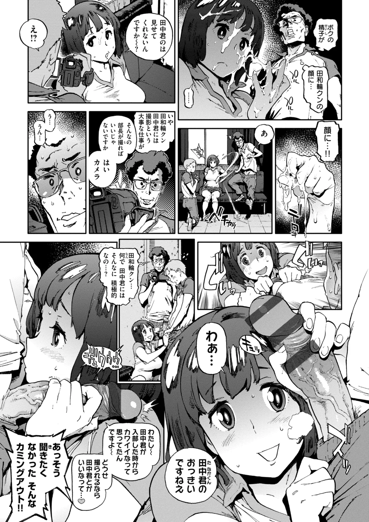 奉仕委員のおしごと・ぷらす Page.127
