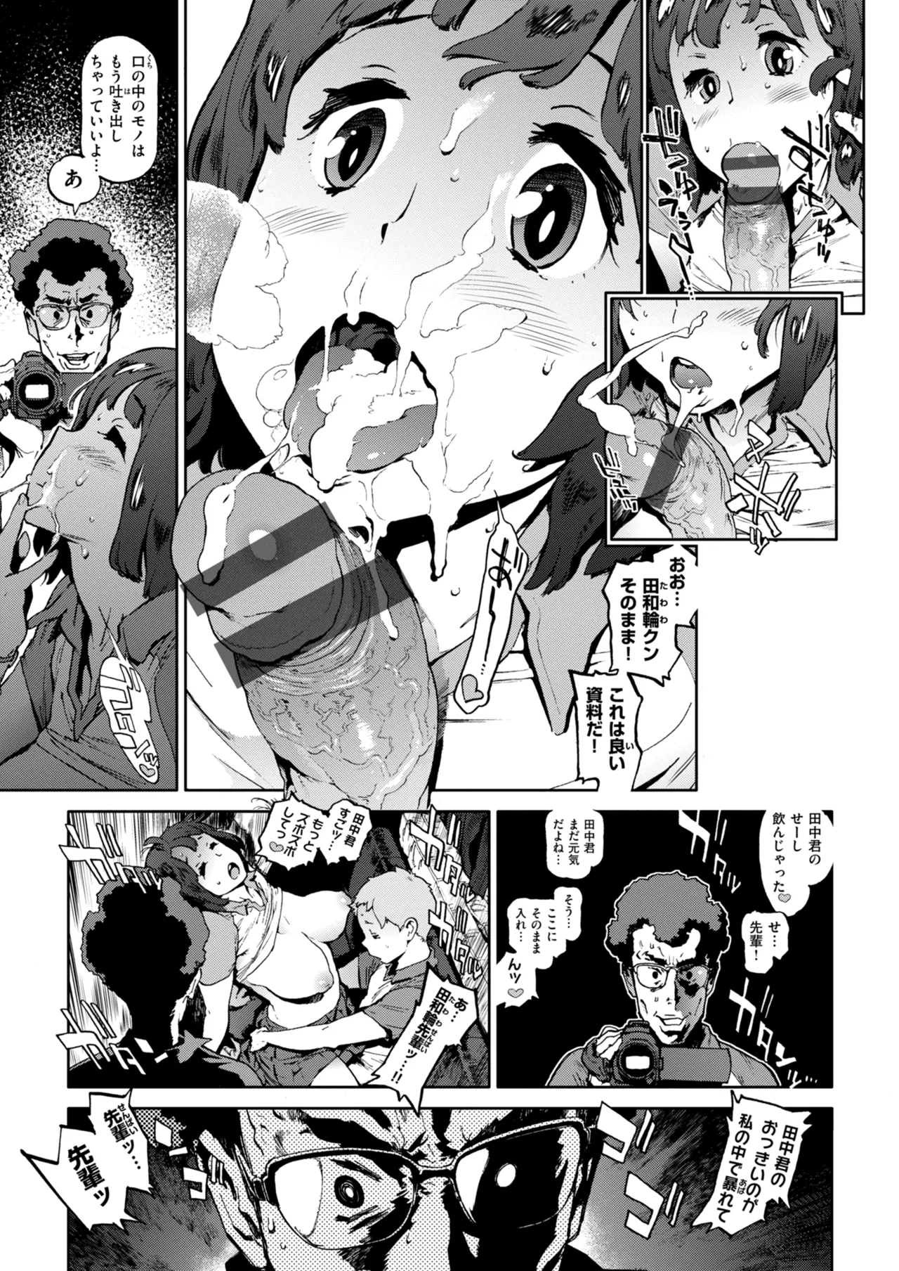 奉仕委員のおしごと・ぷらす Page.129