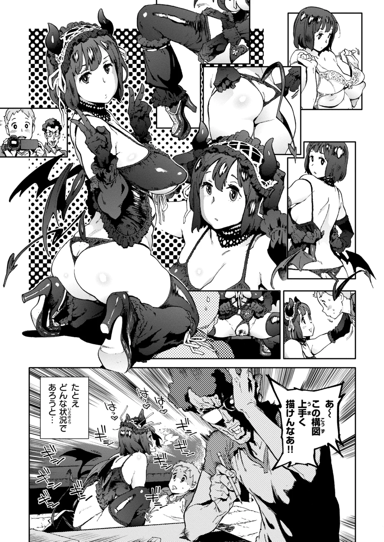 奉仕委員のおしごと・ぷらす Page.135