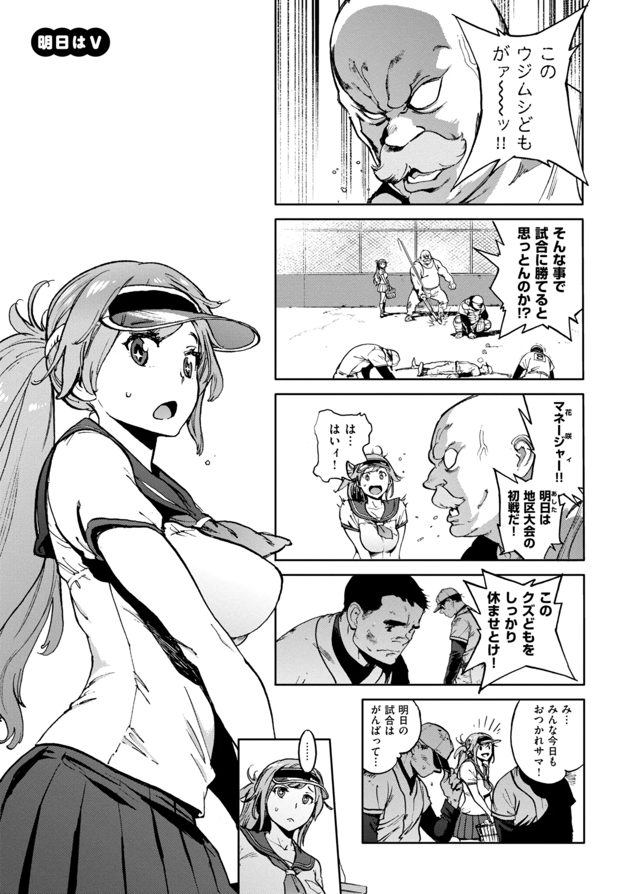 奉仕委員のおしごと・ぷらす Page.137