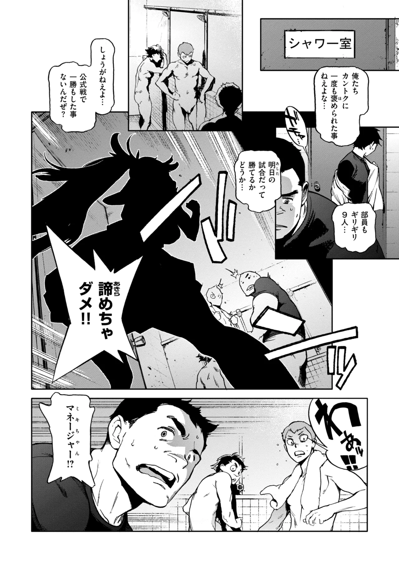 奉仕委員のおしごと・ぷらす Page.138