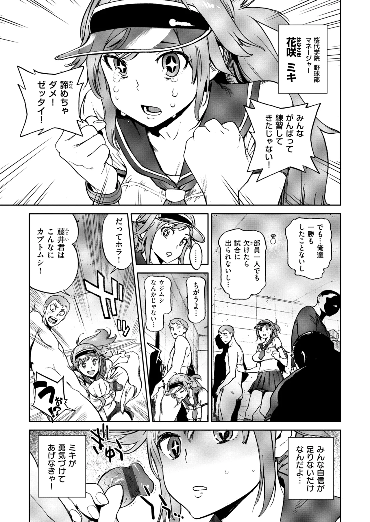 奉仕委員のおしごと・ぷらす Page.139