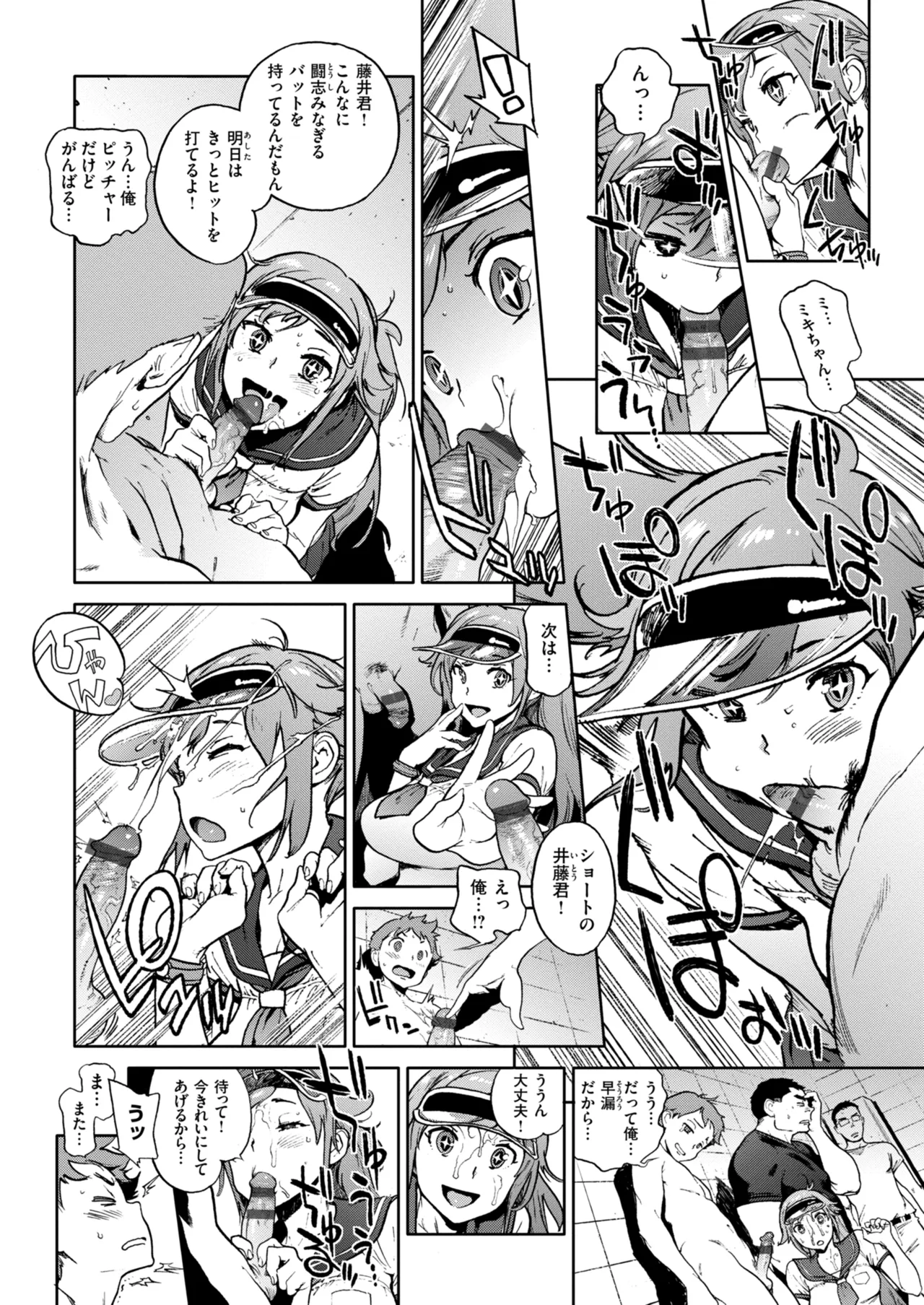 奉仕委員のおしごと・ぷらす Page.140