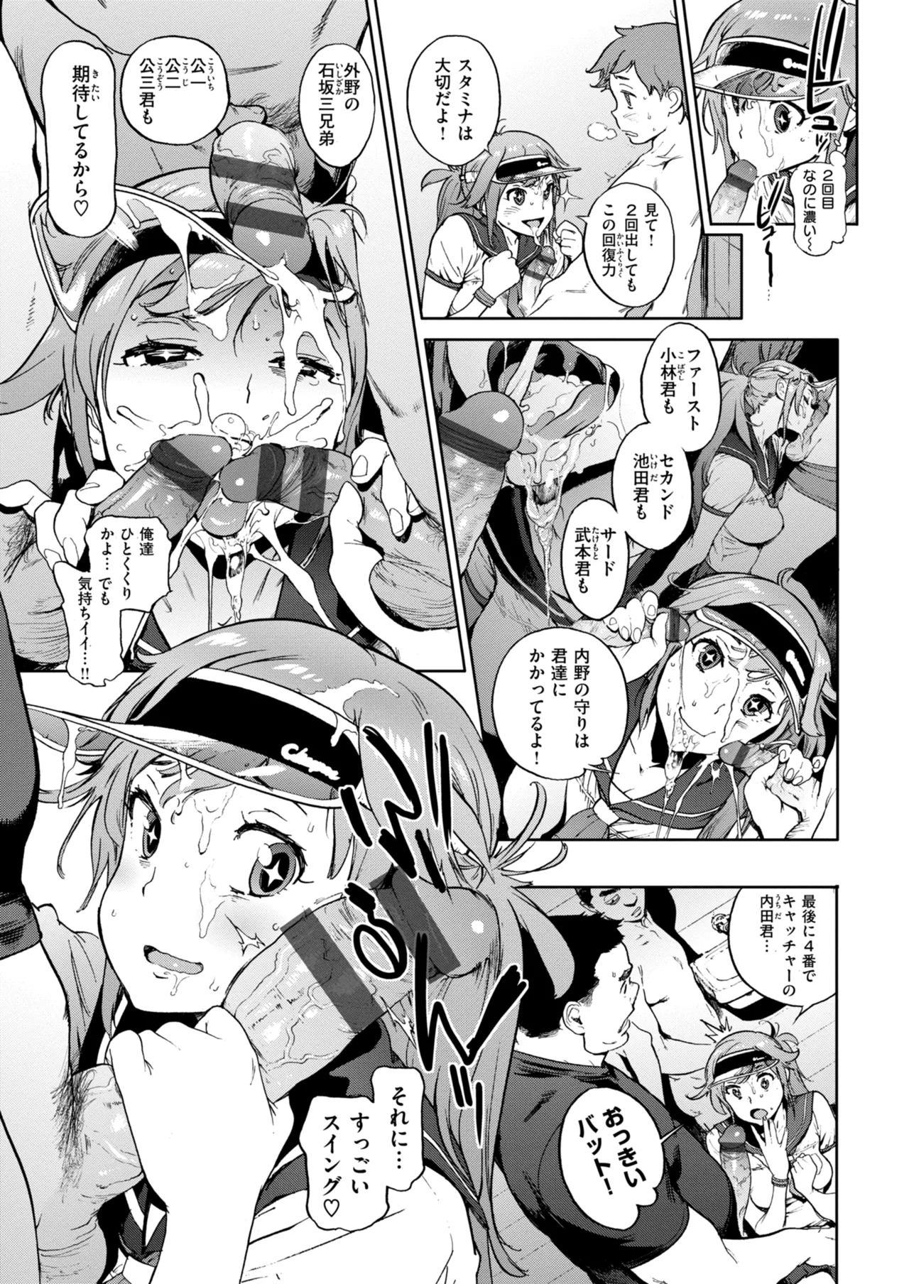 奉仕委員のおしごと・ぷらす Page.141