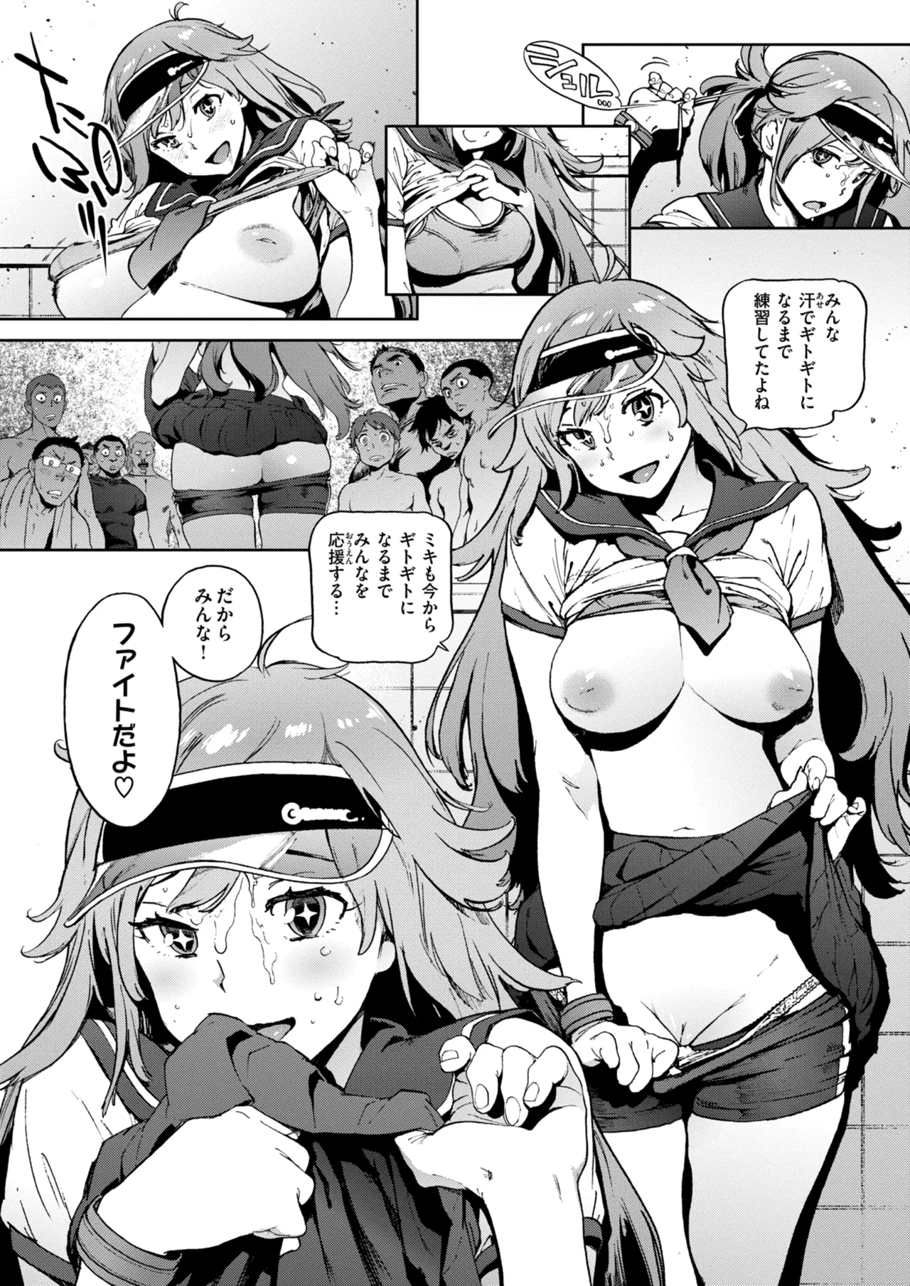 奉仕委員のおしごと・ぷらす Page.143