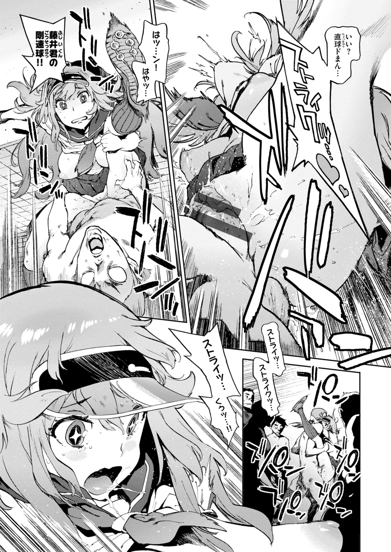 奉仕委員のおしごと・ぷらす Page.145