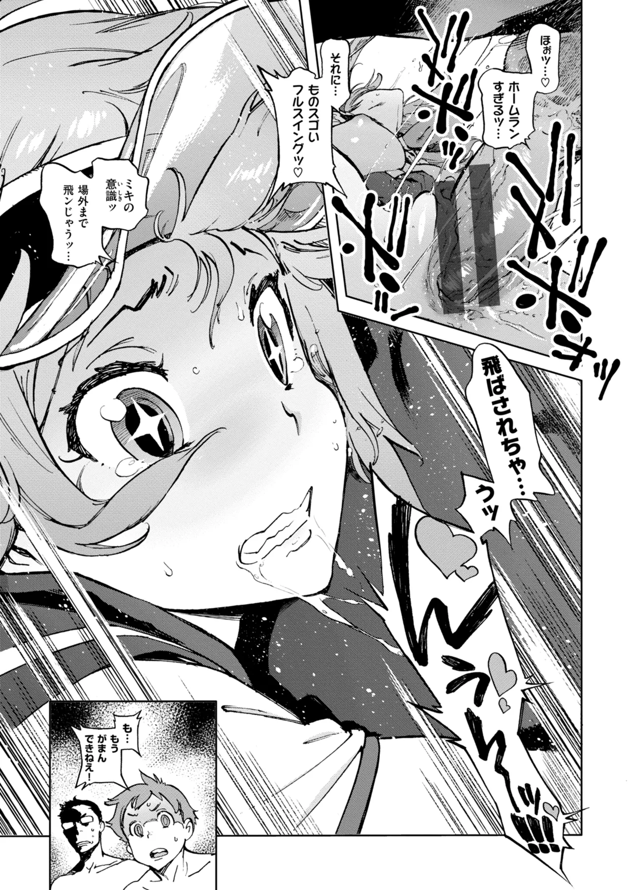 奉仕委員のおしごと・ぷらす Page.149