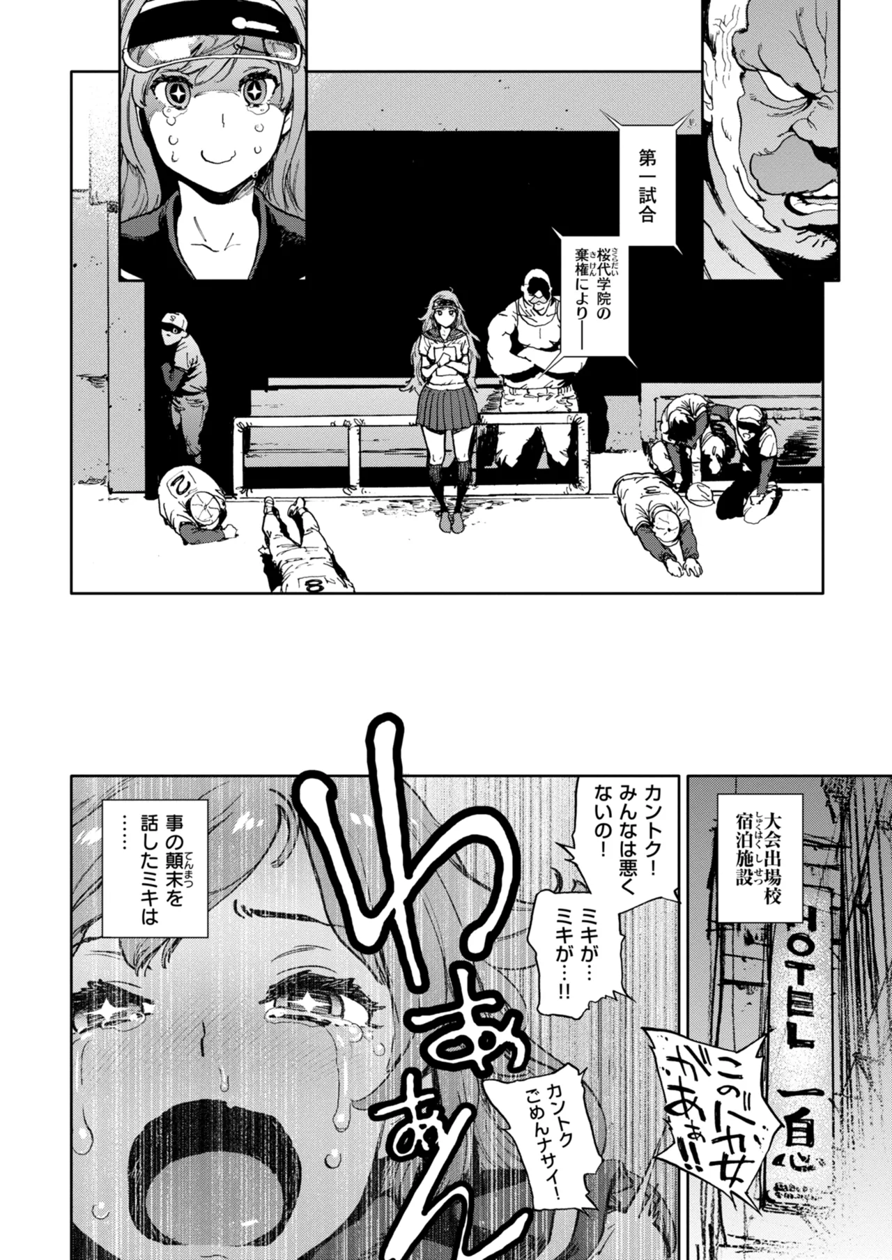 奉仕委員のおしごと・ぷらす Page.155