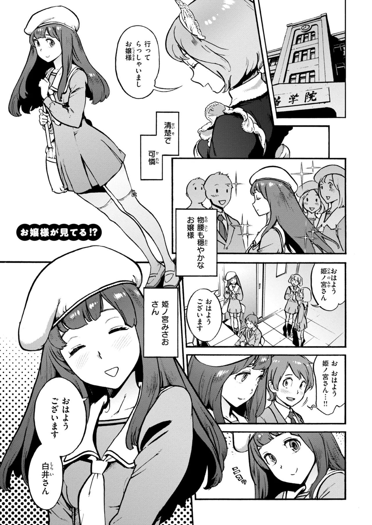 奉仕委員のおしごと・ぷらす Page.157