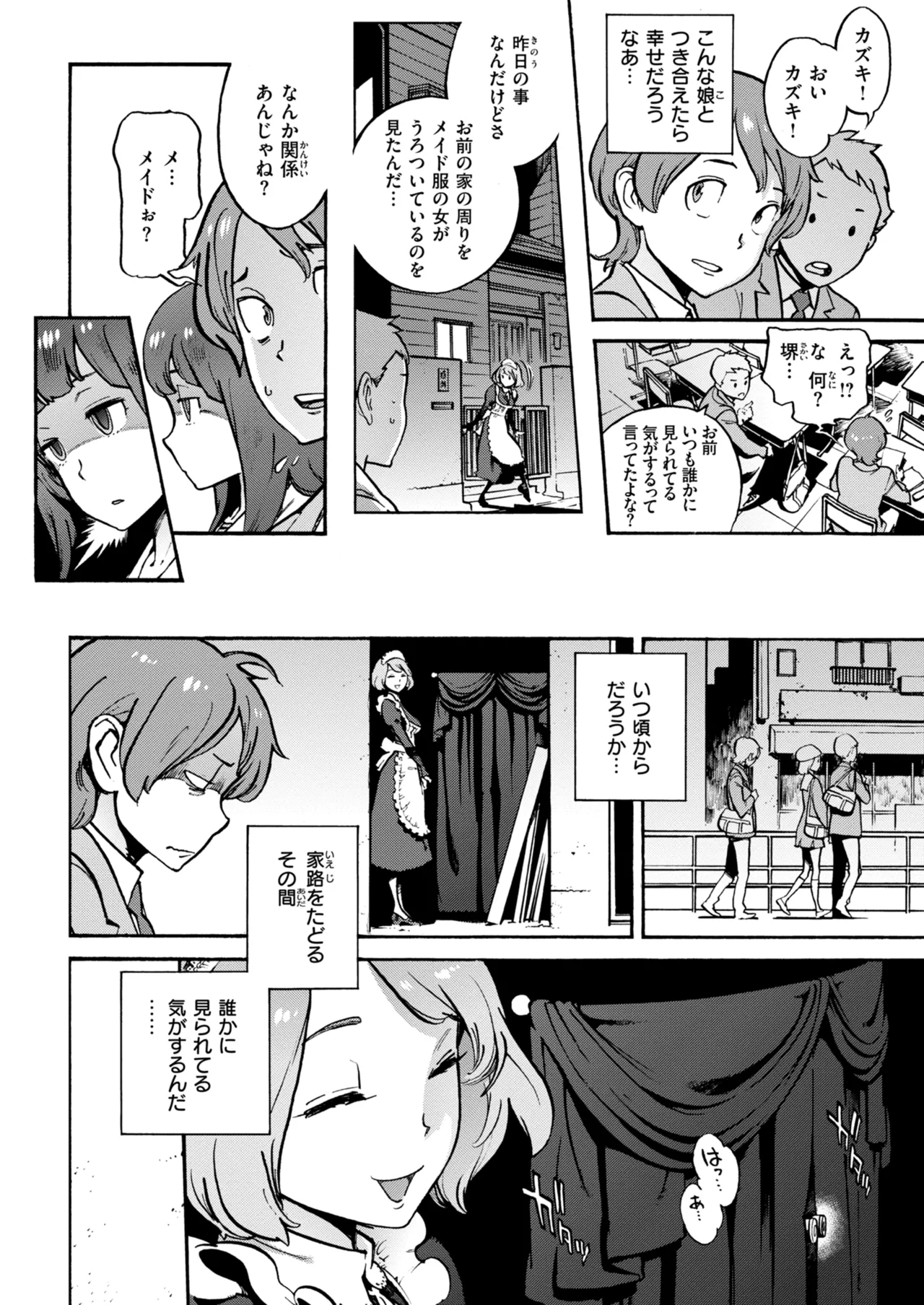 奉仕委員のおしごと・ぷらす Page.158