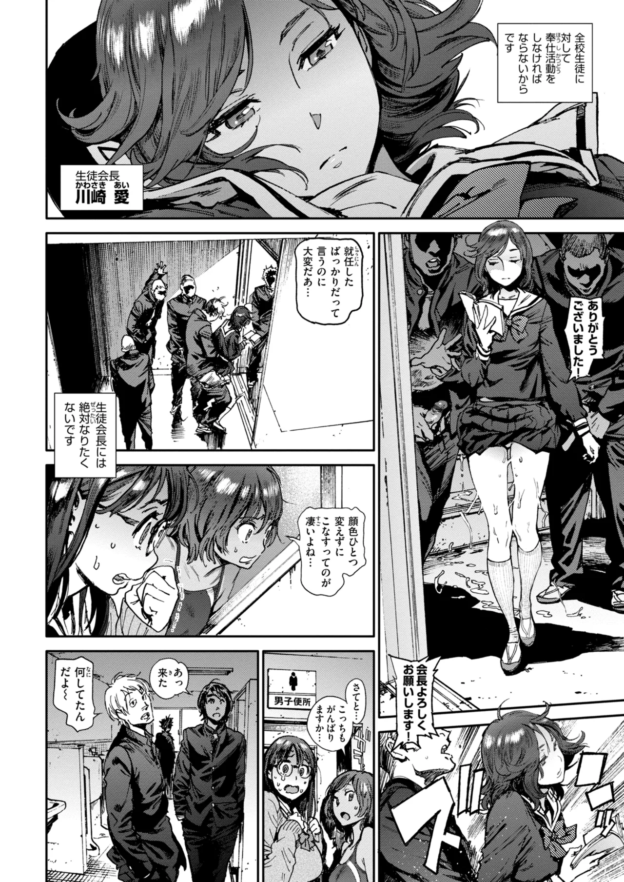 奉仕委員のおしごと・ぷらす Page.16