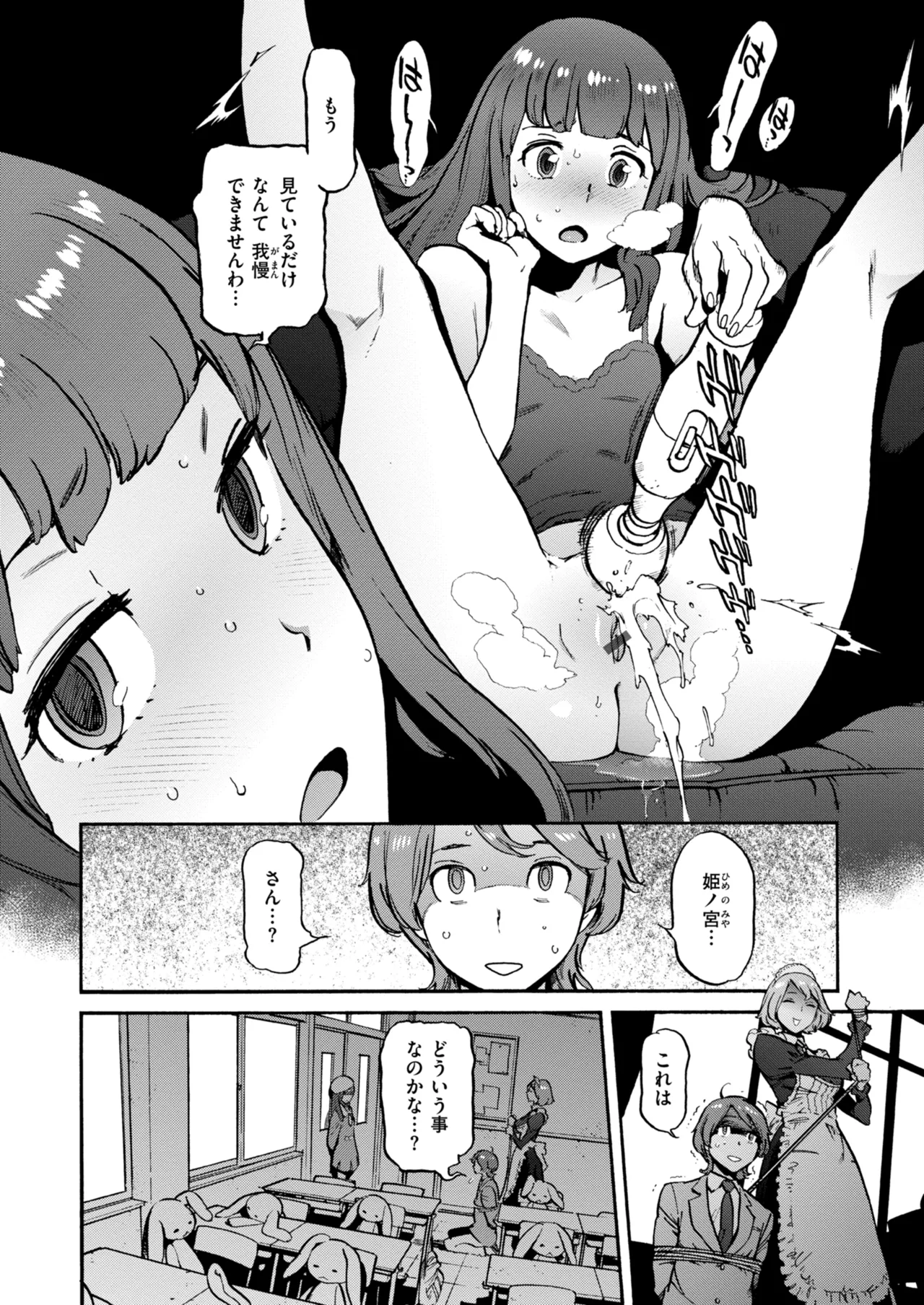 奉仕委員のおしごと・ぷらす Page.162